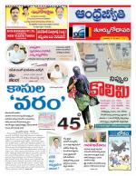 East Godavari District