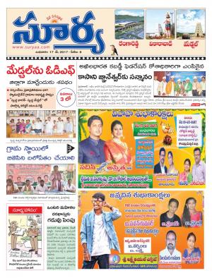 Wednesday, 17 May, 2017