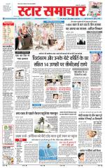 Star Samachar Rewa