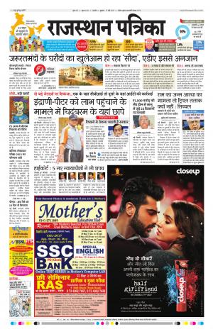 Rajasthan Patrika Ajmer