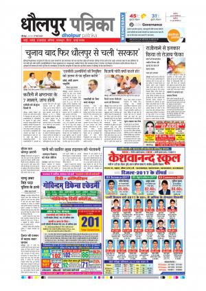 Dholpur rajasthan patrika