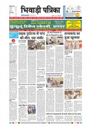 Bhiwadi rajasthan patrika