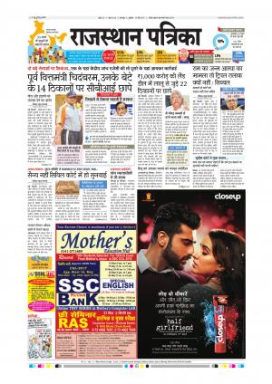 Bharatpur City Rajasthan Patrika