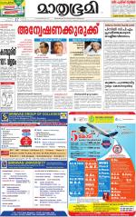 Kannur (includes Kasargod)