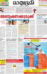 Kottayam (includes Pathanamthitta & Idukki)