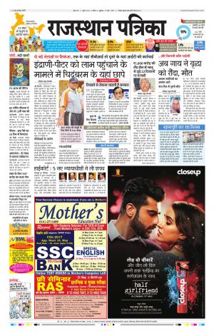 Kota Rajasthan Patrika