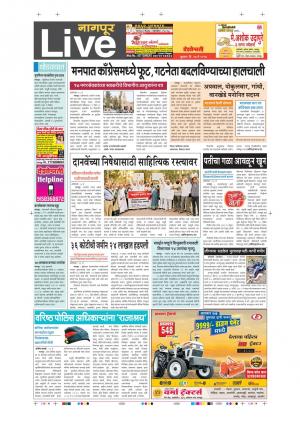 17th May Nagpur Live