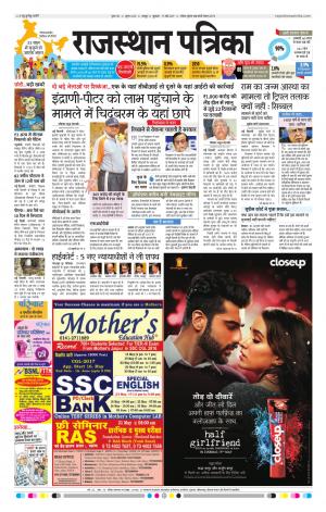  Rajasthan Patrika Jaipur