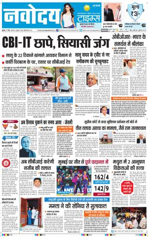  Navodaya Times Main