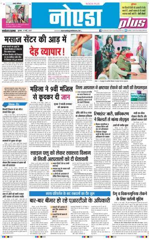  The Navodaya Times Noida