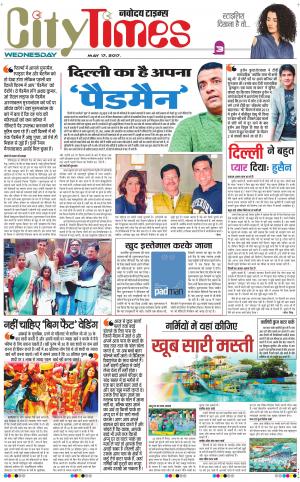  The Navodaya Times Magazine