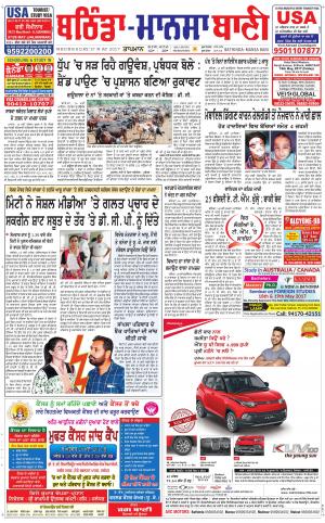  Bhantinda - Mansa Bani