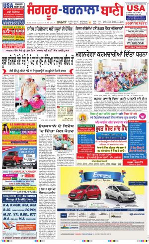  Sangrur - Barnala Bani