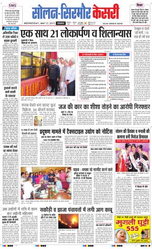  Solan sirmour kesari