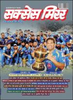 Success Mirror Hindi