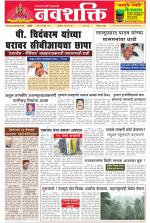 Navshakti Epaper