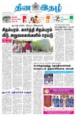 Dinaethal - Kancheepuram