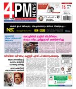 4PM News