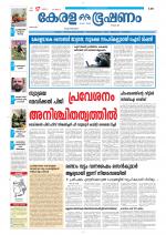 Keralabhooshanam (Thiruvalla Edition)