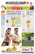 Davanagere Edition