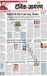 Dainik Jagran