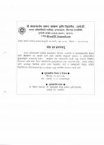 Job Notification / Results