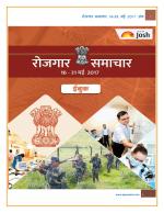 Rojgar Samachar 16-31 May 2017