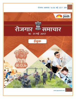 Rojgar Samachar 16-31 May 2017