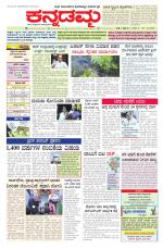 Kannadamma Daily Hubli