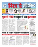 The Midday Activist 17 May