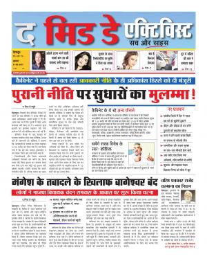 The Midday Activist 17 May