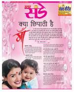 Star Samachar Sunday
