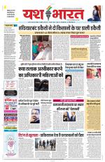 Yashbharat Bhopal+ Daak