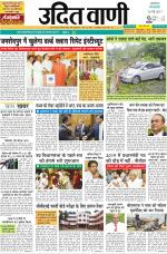 Uditvani