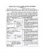 Job Notification / Results