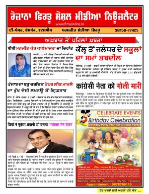 Firtu Social Media News Letter - 17/05/2017