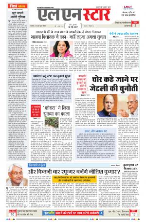 LN STAR DAILY  Thursaday