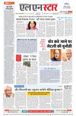 एल एन स्टार दैनिक समाचार पत्र भोपाल 