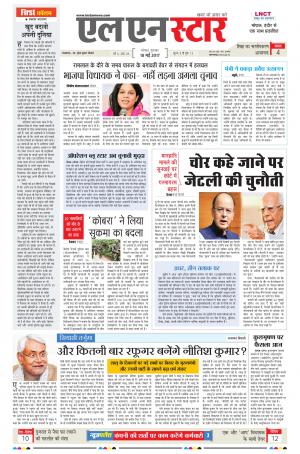 LN STAR DAILY  Thursaday