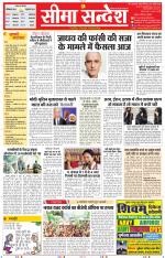 Jaipur Seema Sandesh 