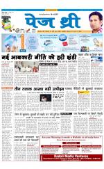 Page Three Newspaper