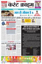 Dainik Current Crime