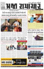 Praja Samachar