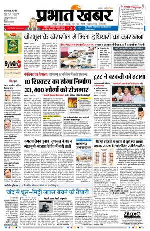 Prabhat Khabar