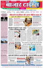 Daily Bazar Times