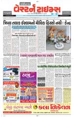 Gandhinagar Guj. - Discontinued