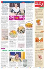 Navya Daily