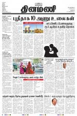 Dinamani - New Delhi