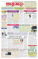 Kannadamma Daily Hubli