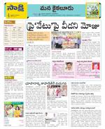 Krishna Constituencies